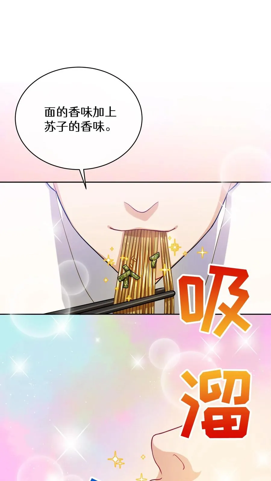 39. 料理师李林 第36页