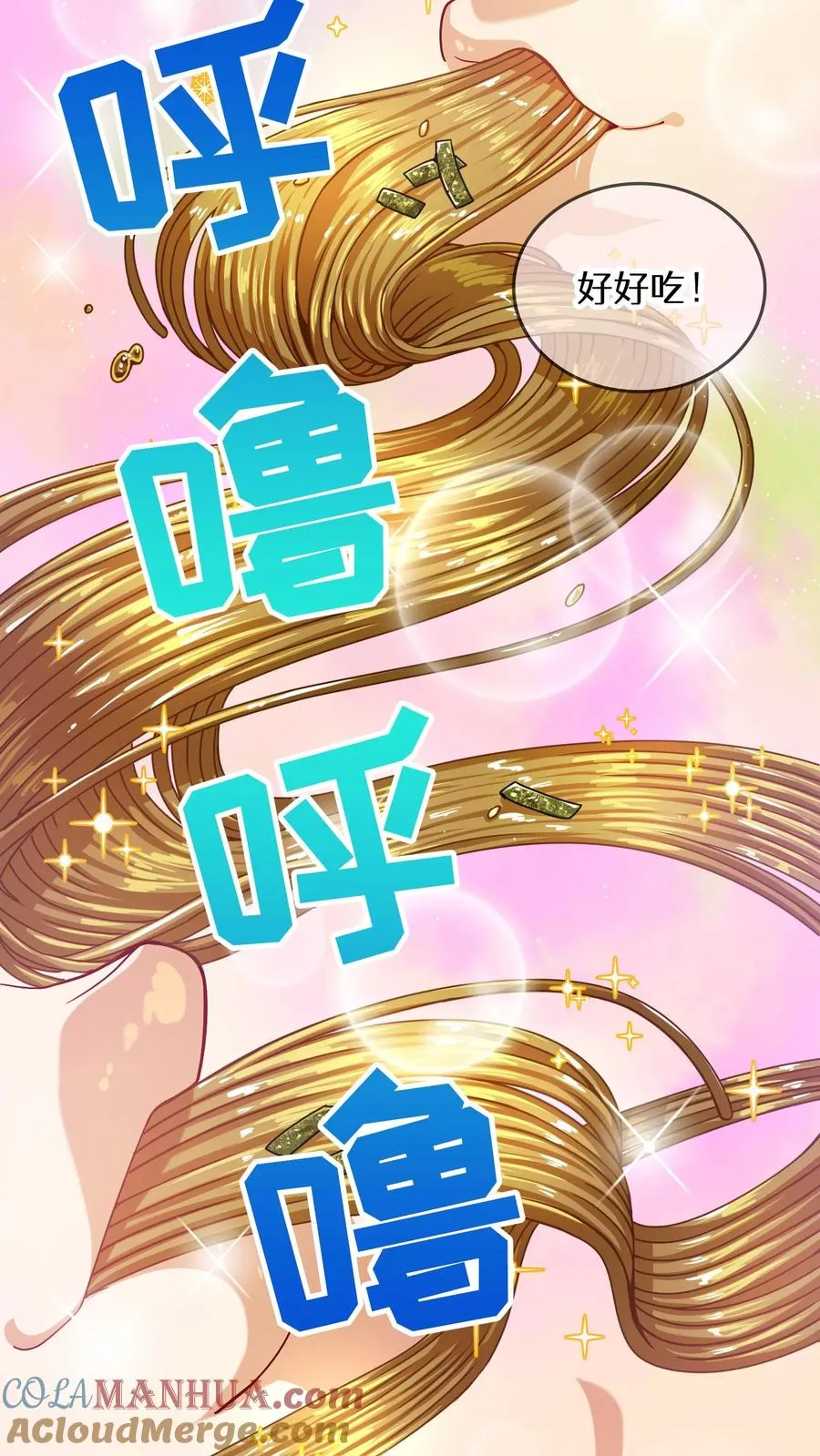39. 料理师李林 第37页