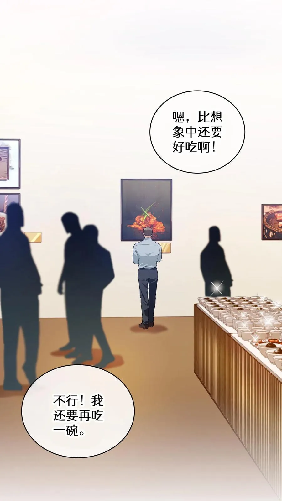 39. 料理师李林 第39页
