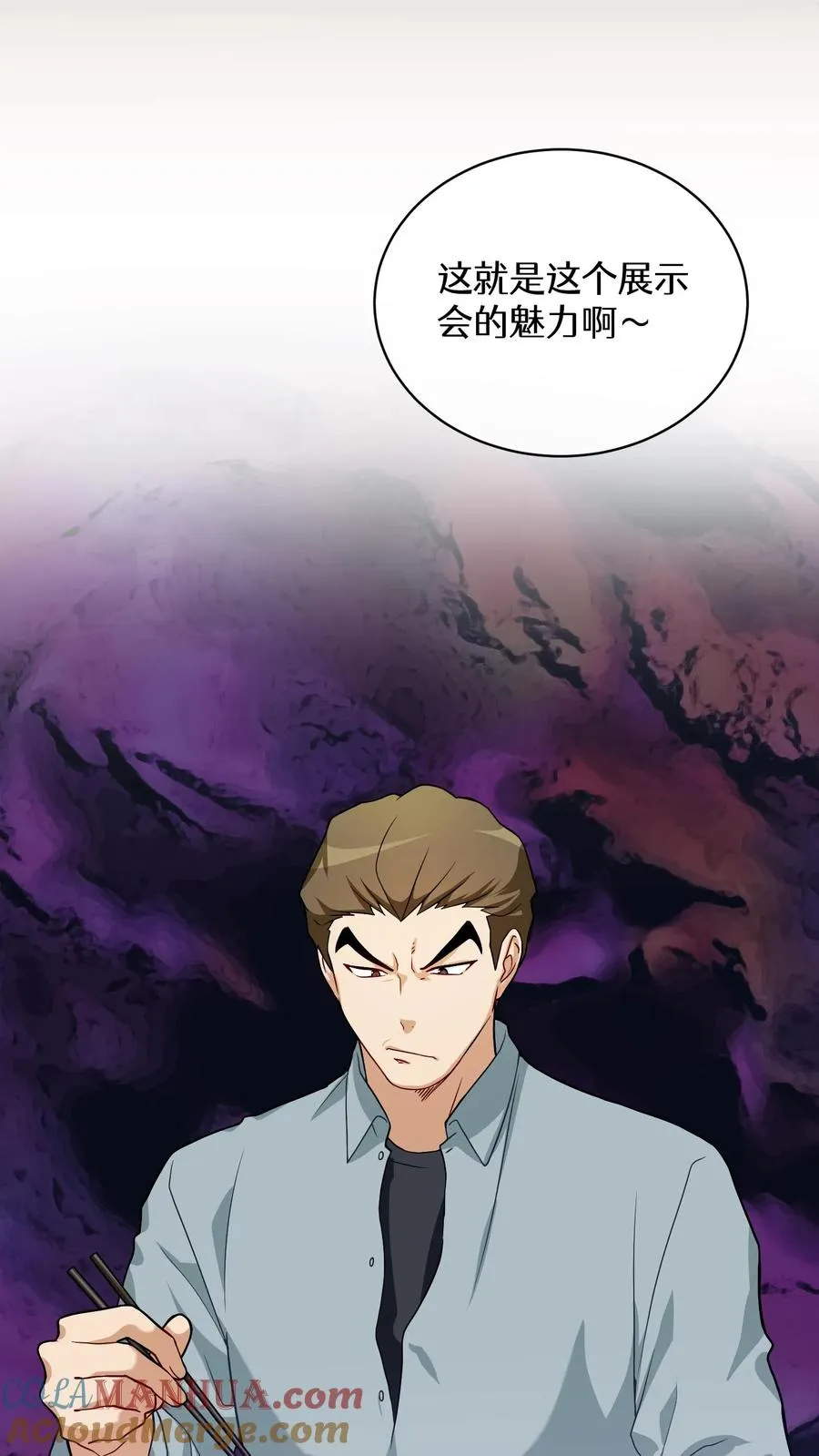 39. 料理师李林 第40页