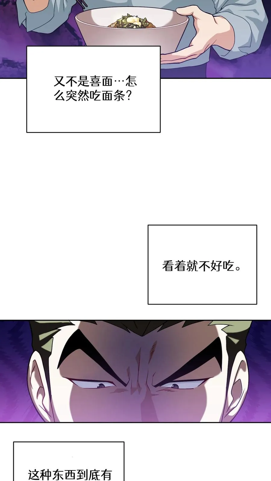 39. 料理师李林 第41页