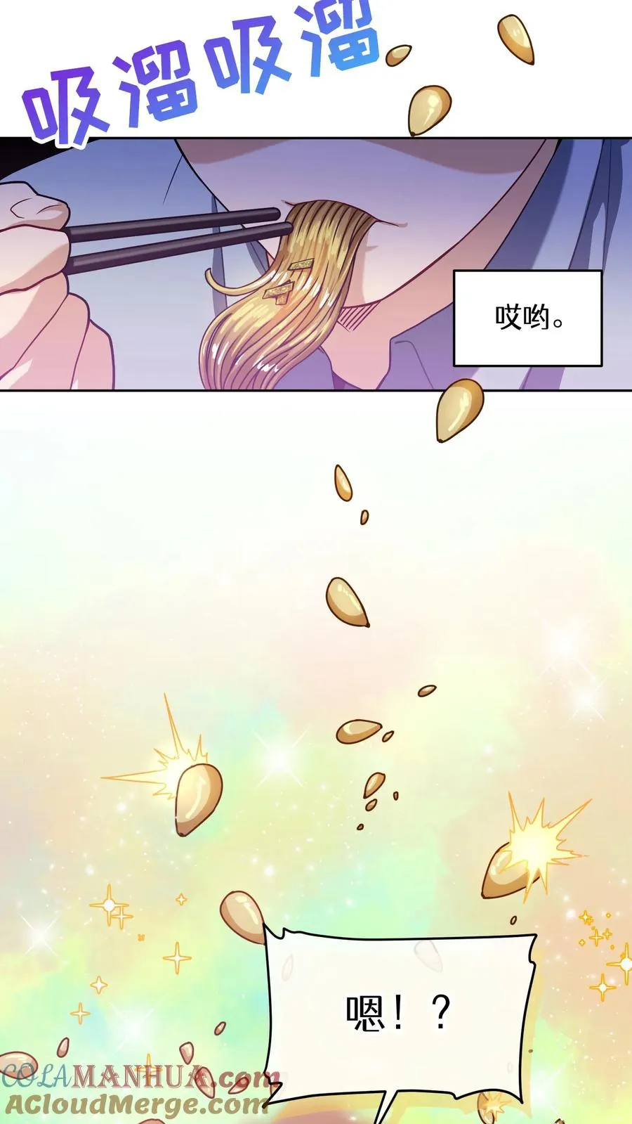 39. 料理师李林 第43页