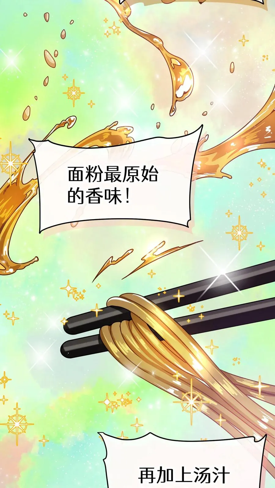 39. 料理师李林 第45页