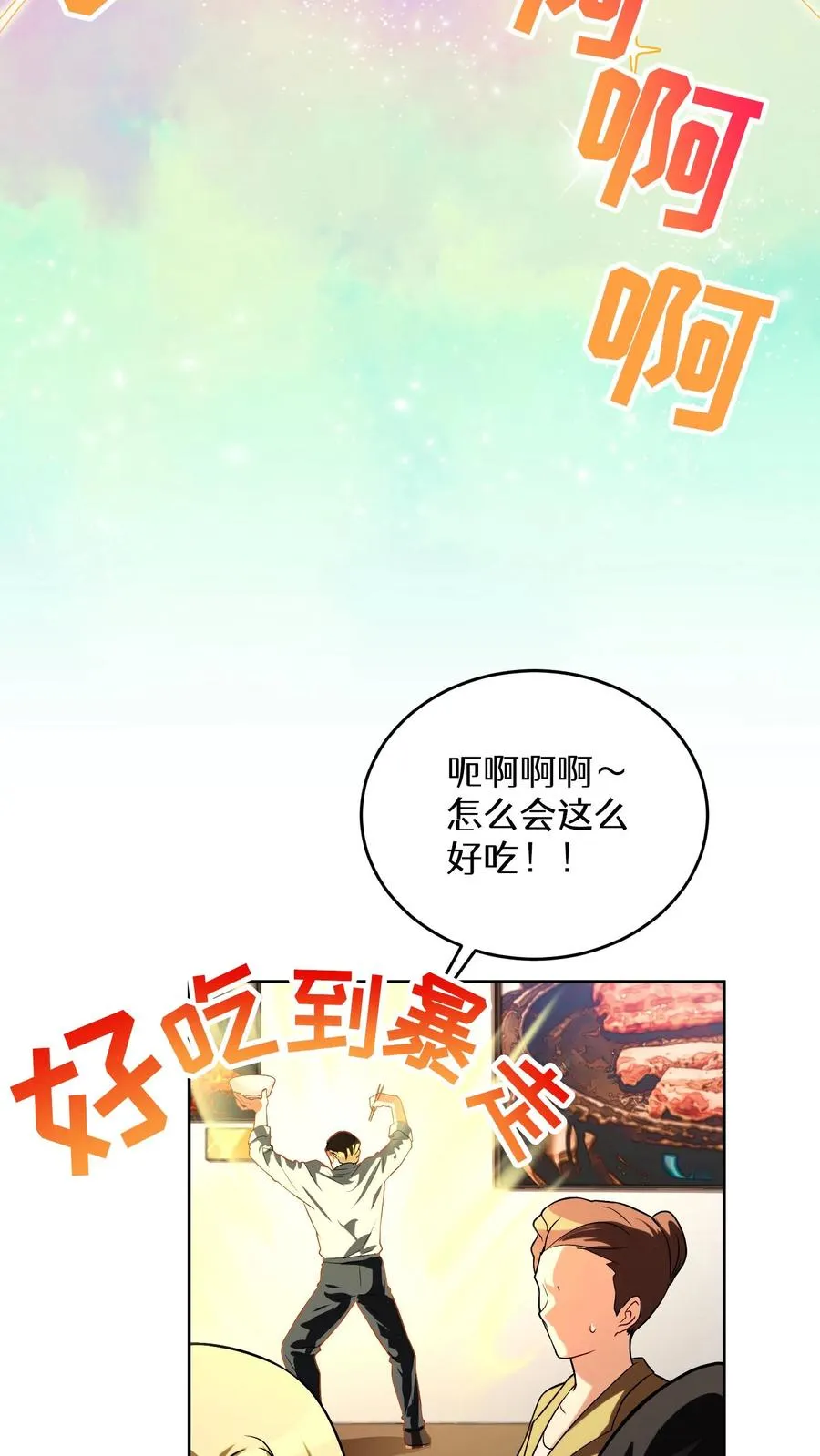 39. 料理师李林 第47页