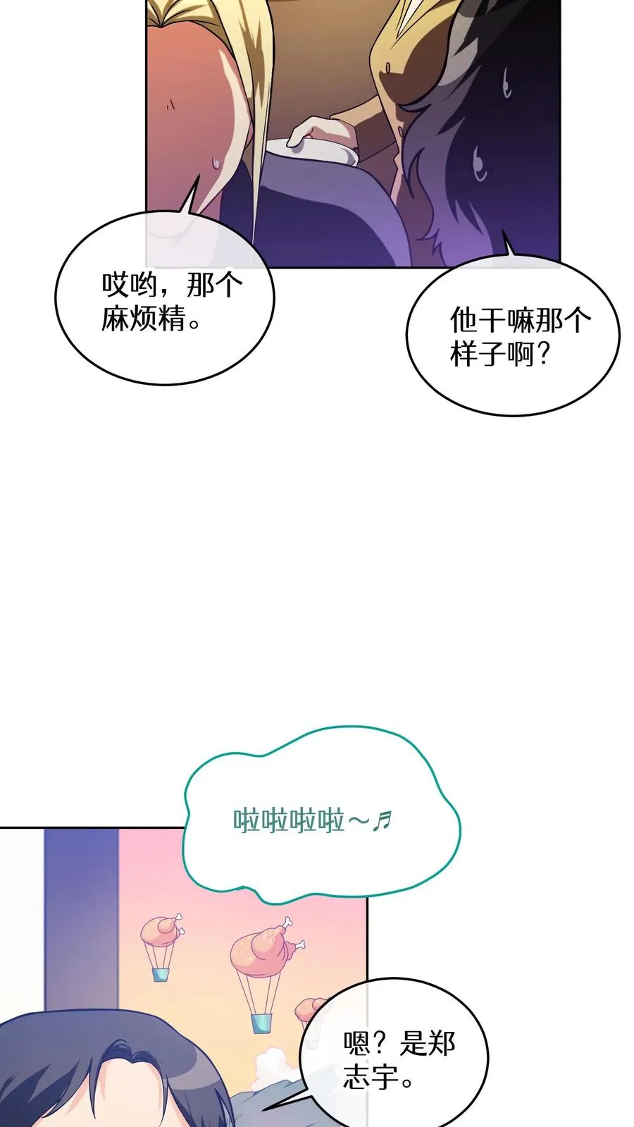 39. 料理师李林 第48页