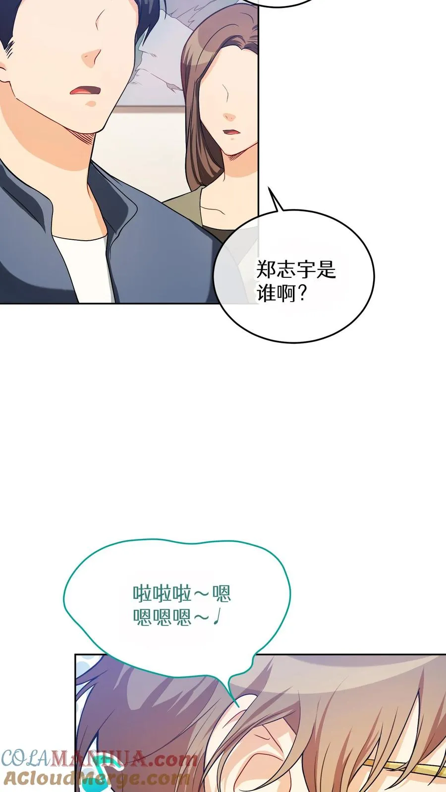 39. 料理师李林 第49页