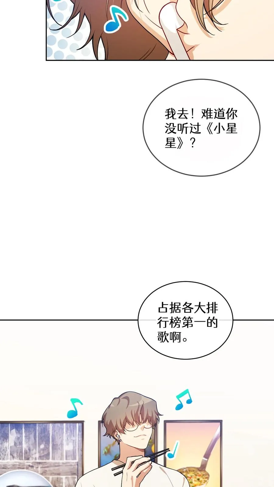 39. 料理师李林 第50页