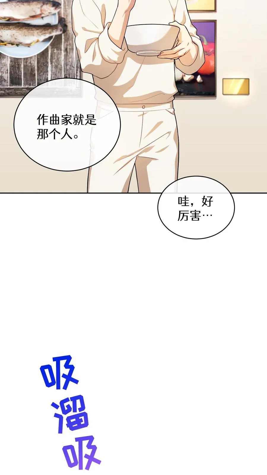 39. 料理师李林 第51页
