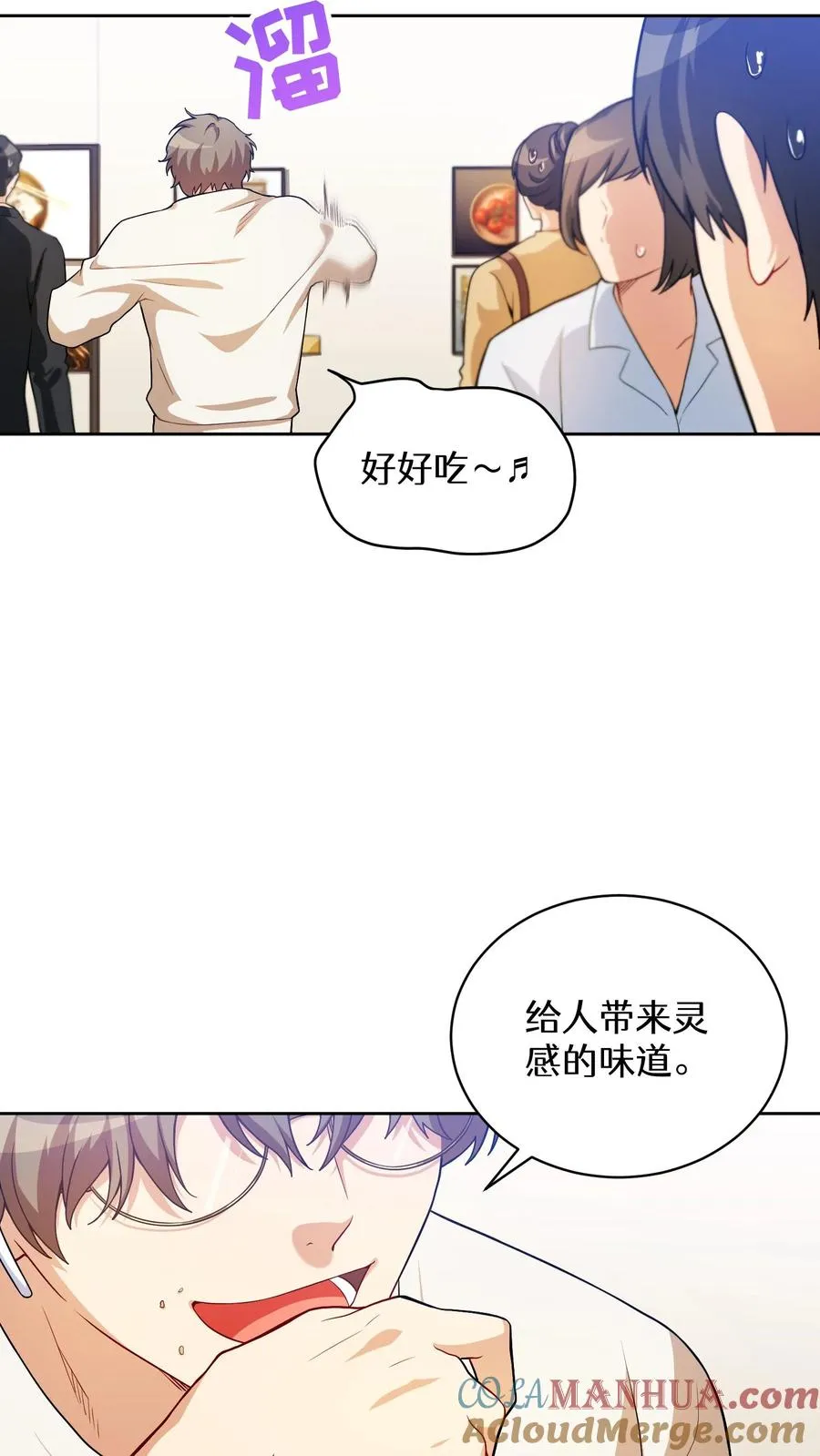 39. 料理师李林 第52页