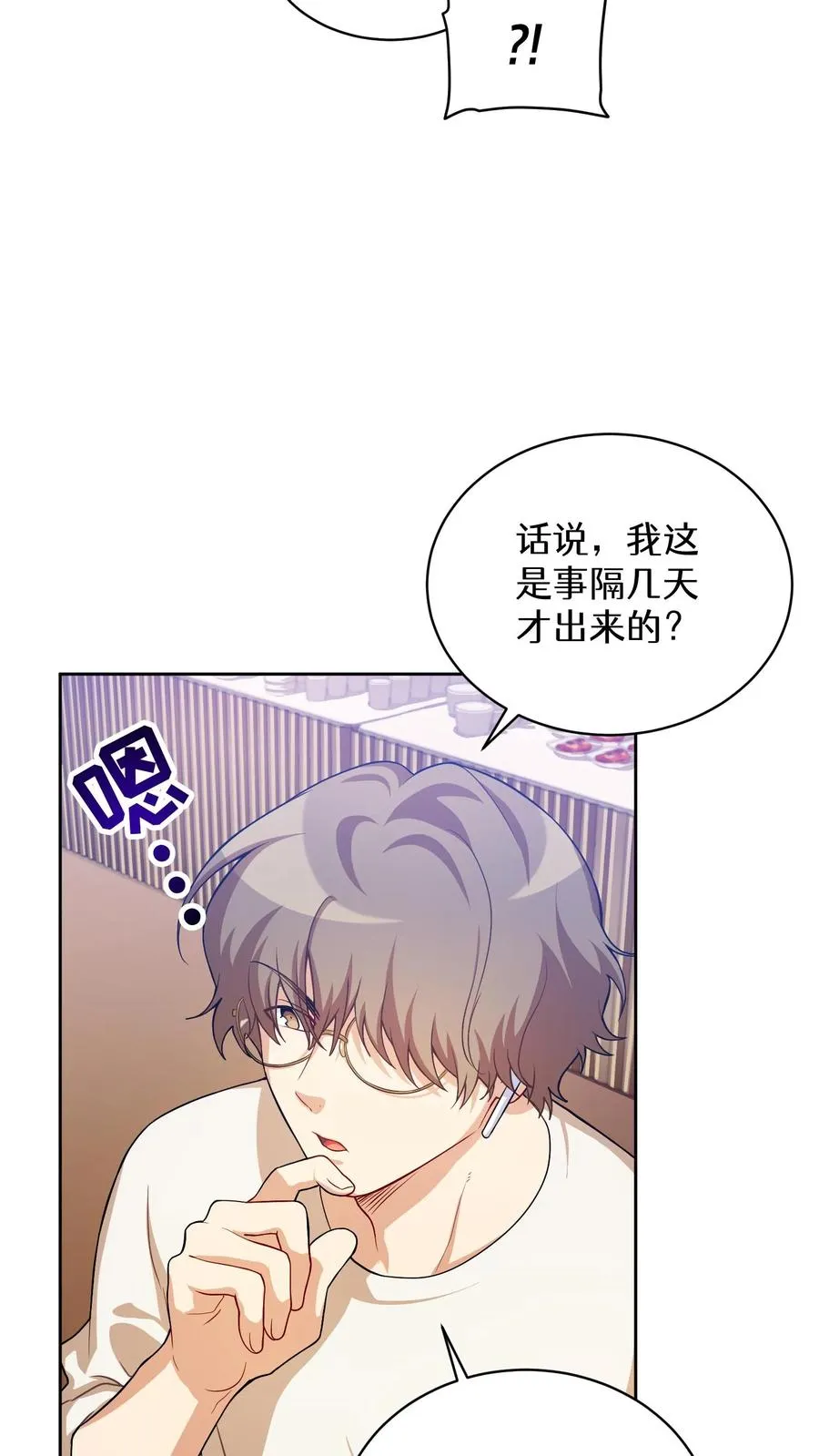 39. 料理师李林 第54页