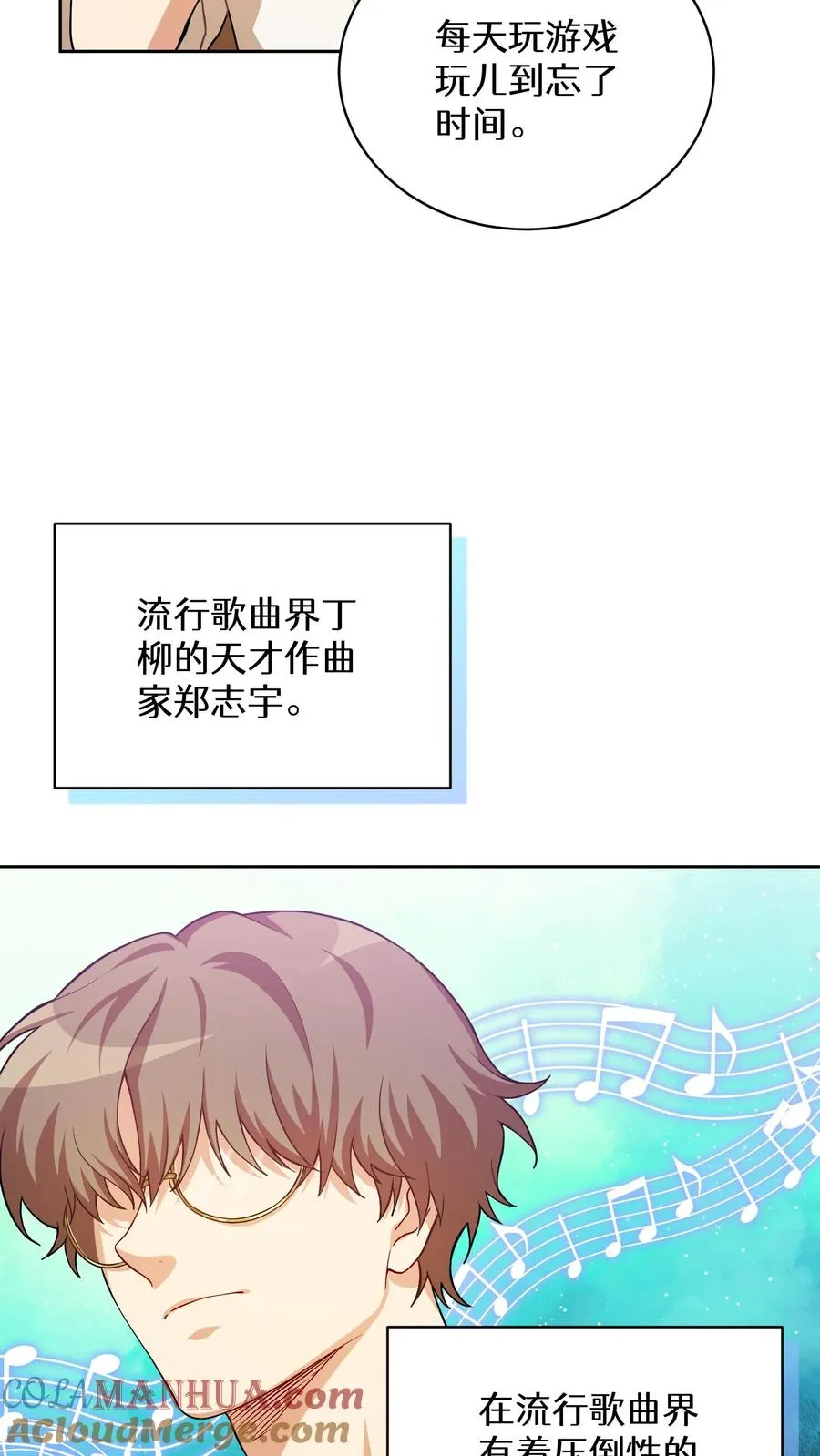 39. 料理师李林 第55页