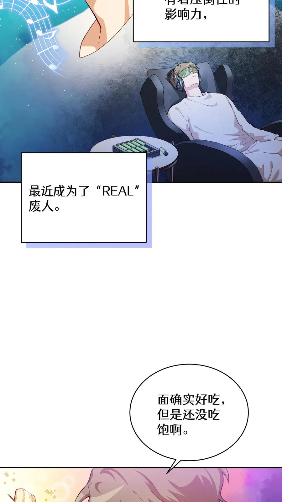 39. 料理师李林 第56页