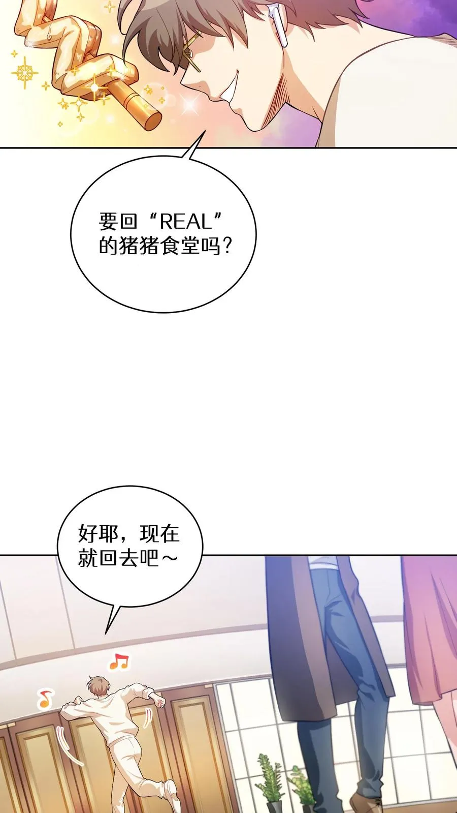 39. 料理师李林 第57页