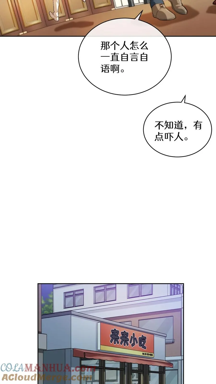 39. 料理师李林 第58页