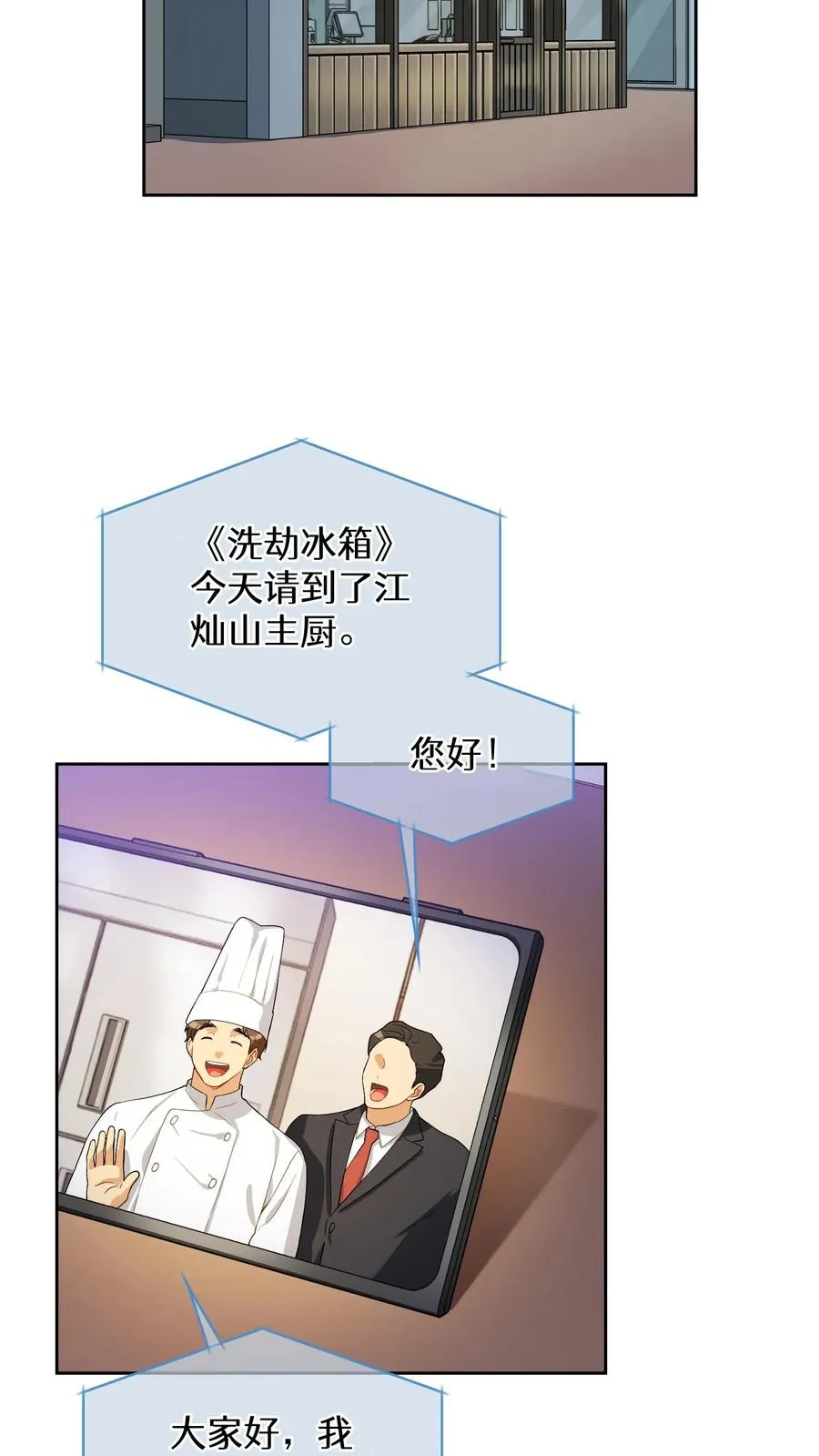 39. 料理师李林 第59页
