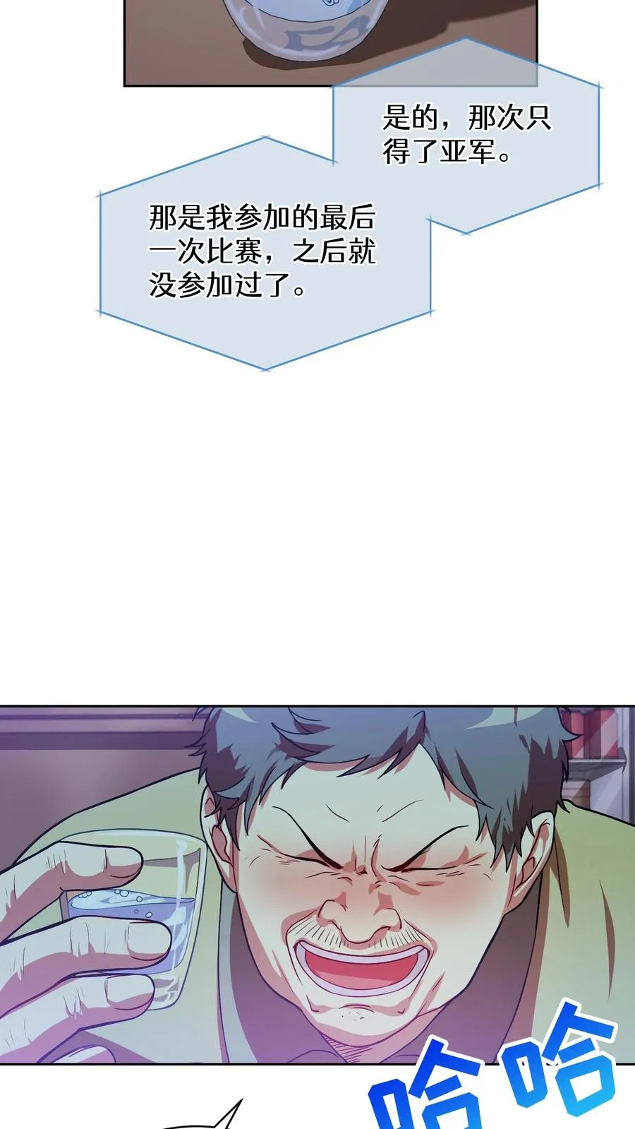 39. 料理师李林 第62页