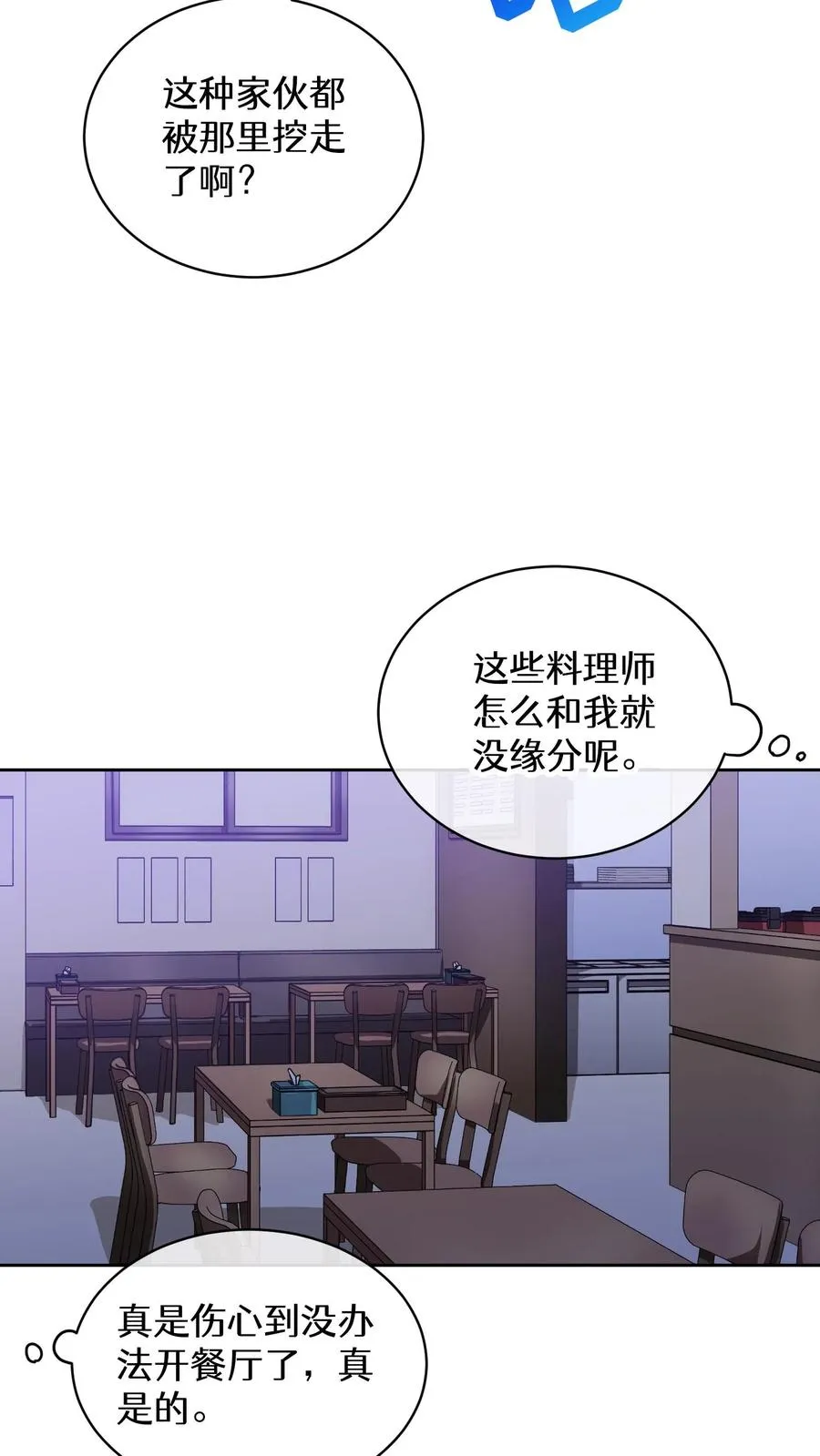 39. 料理师李林 第63页