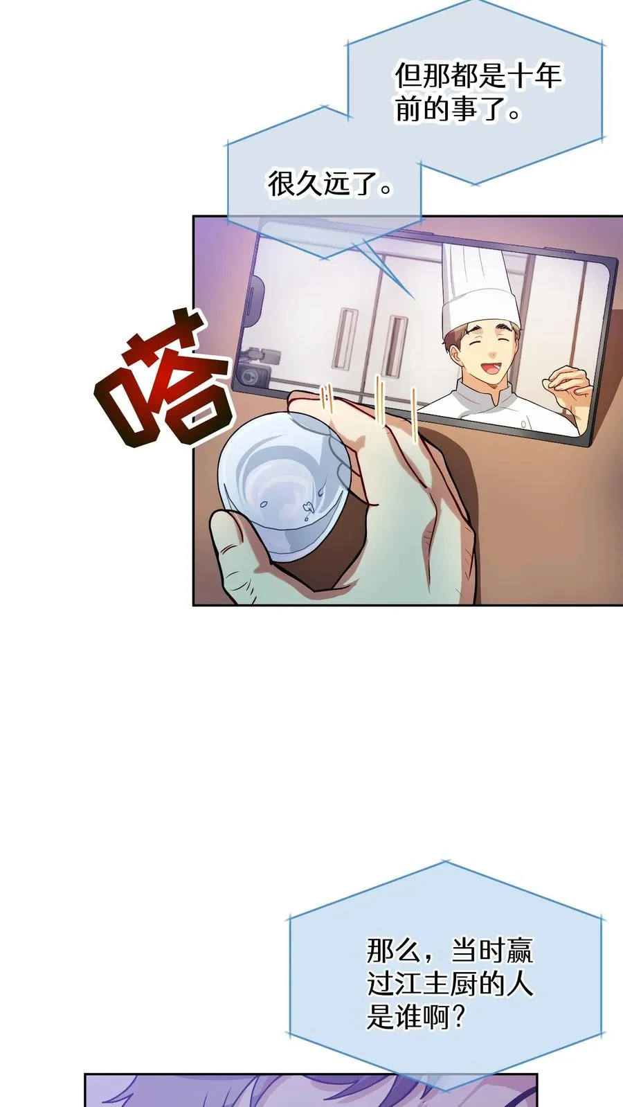 39. 料理师李林 第65页