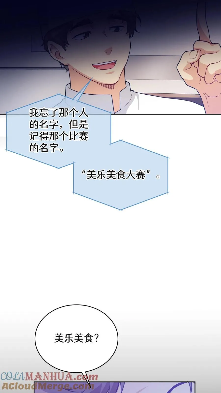 39. 料理师李林 第67页