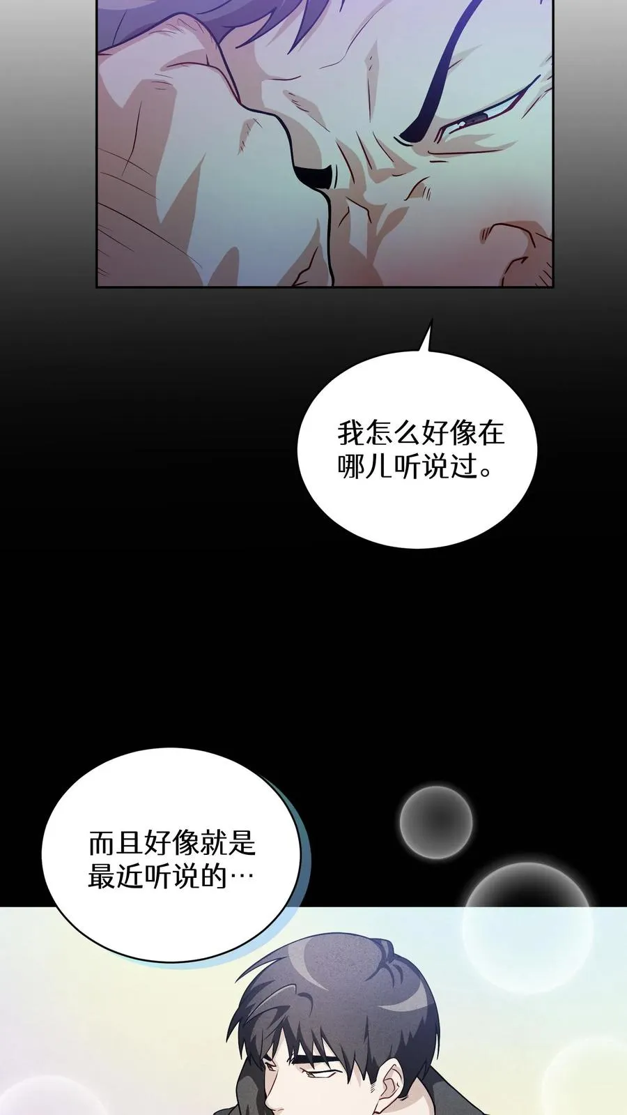 39. 料理师李林 第68页