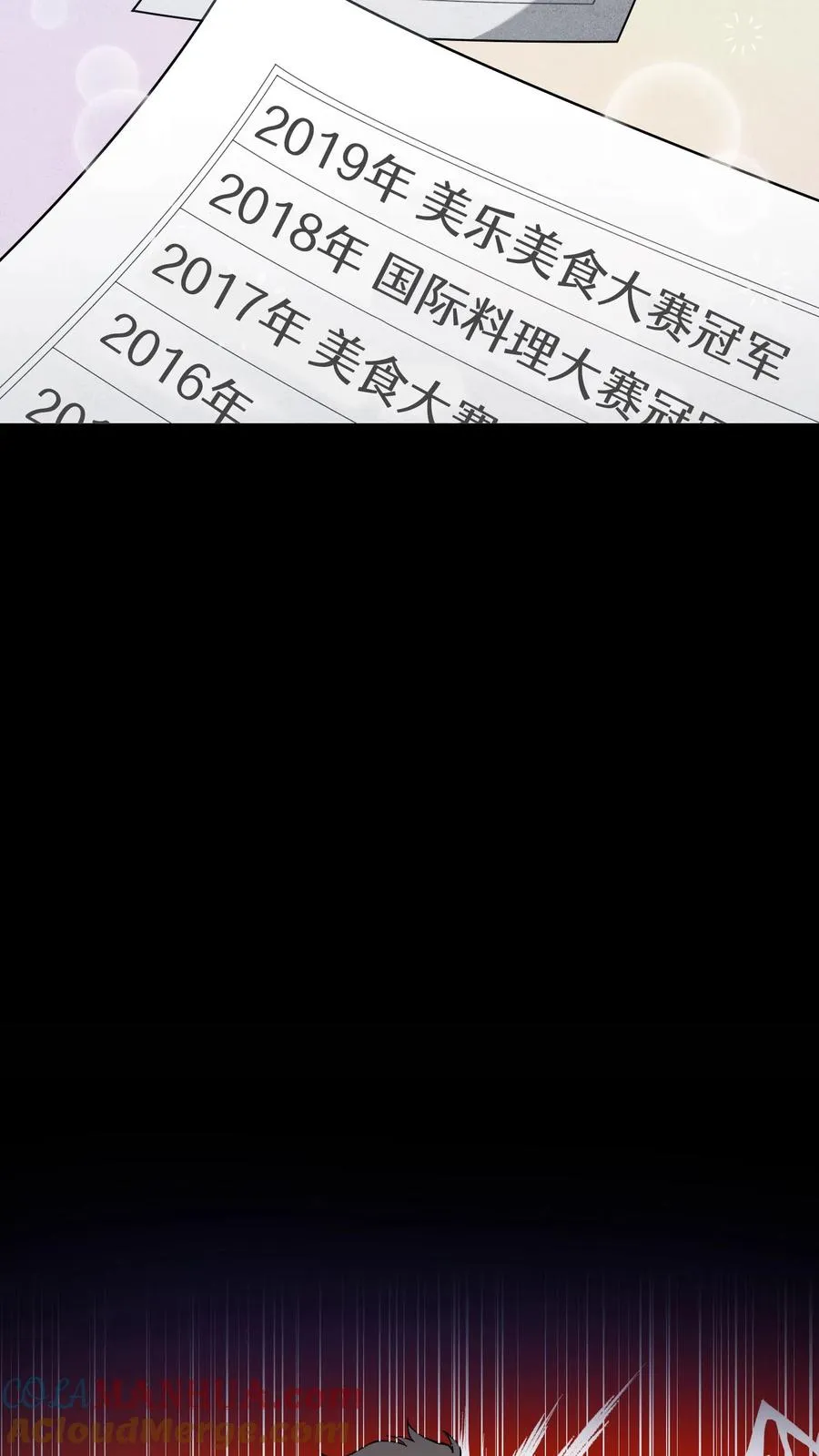 39. 料理师李林 第70页