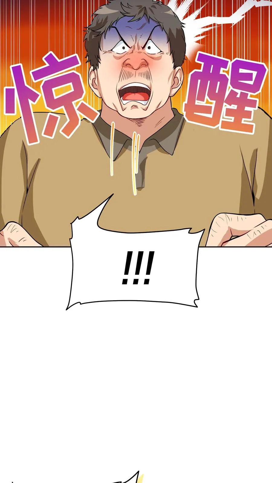 39. 料理师李林 第71页