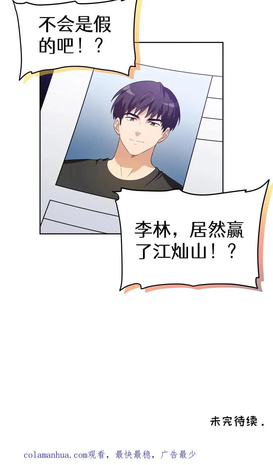 39. 料理师李林 第72页