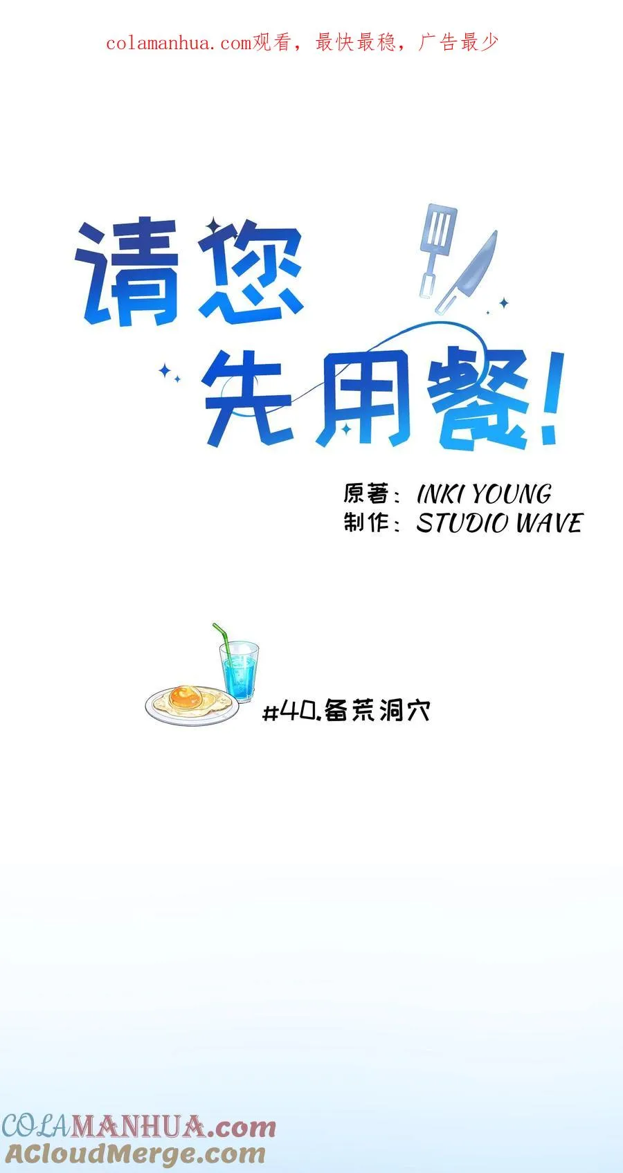 40. 备荒洞穴 第1页