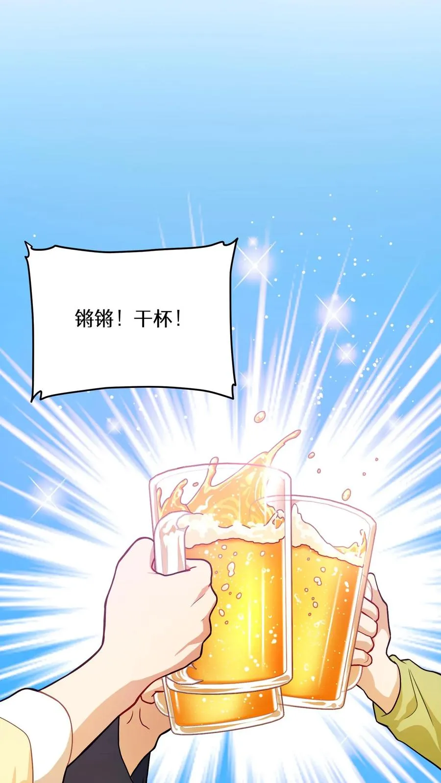 40. 备荒洞穴 第2页