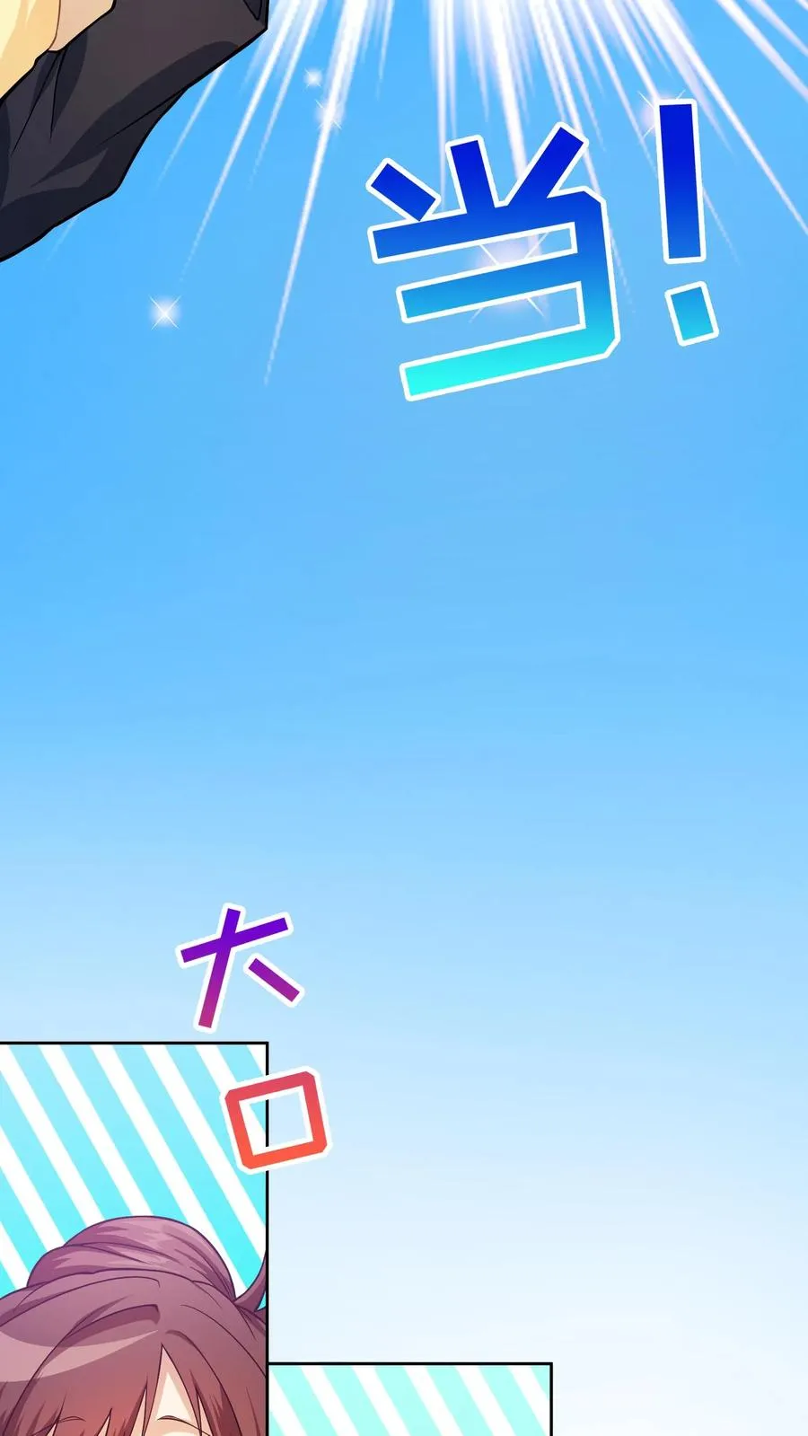 40. 备荒洞穴 第3页