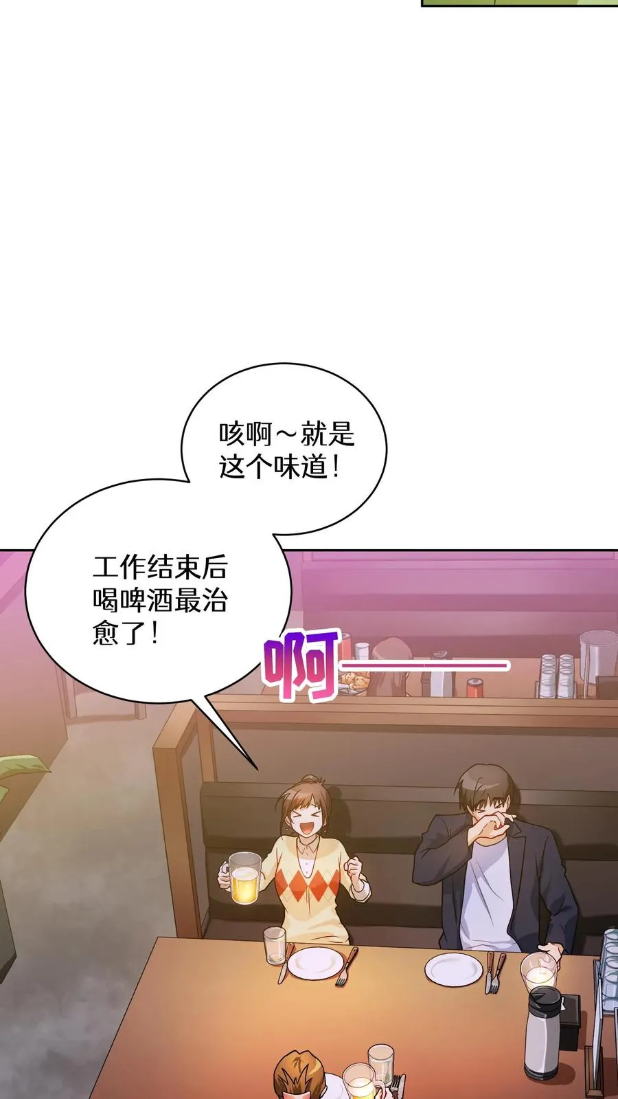 40. 备荒洞穴 第5页