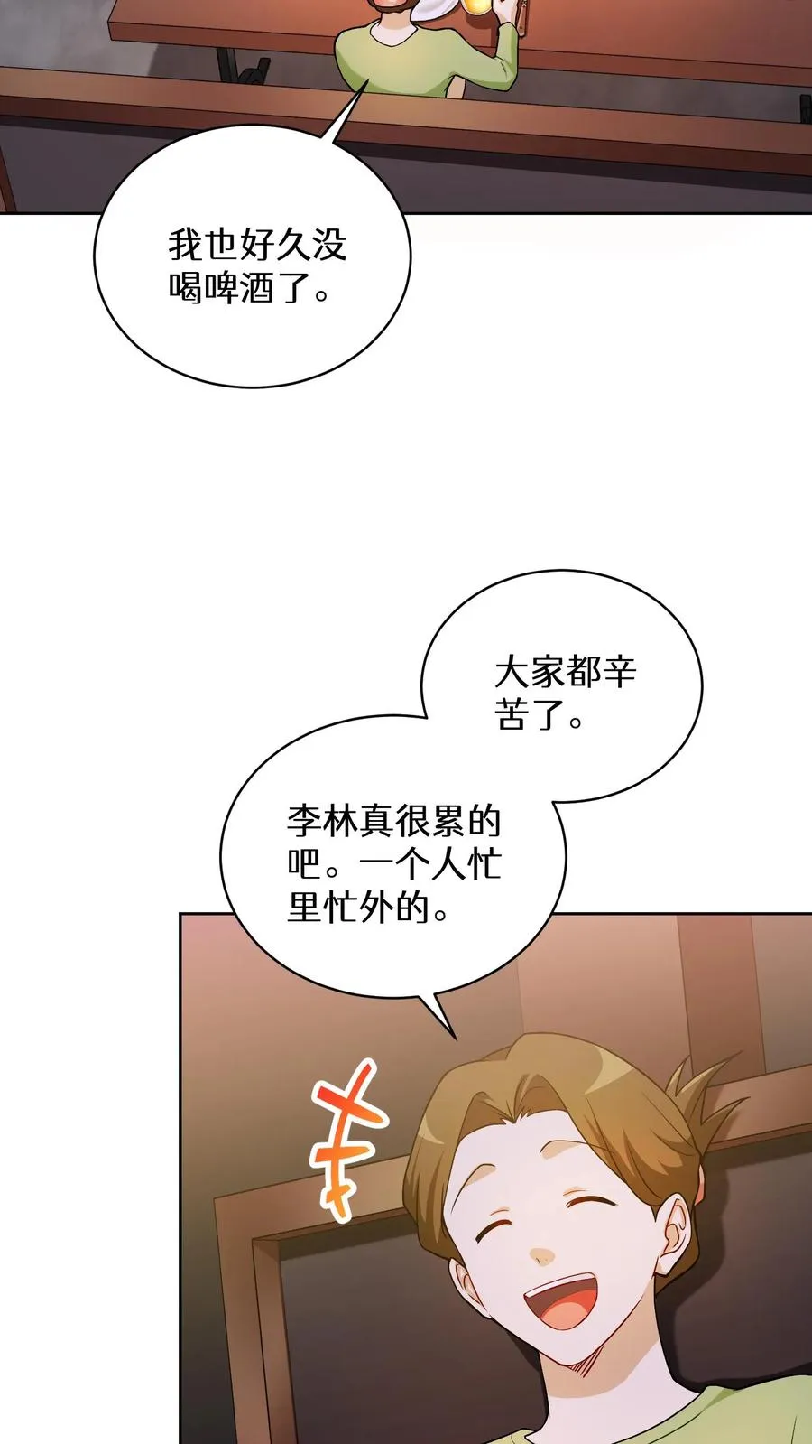 40. 备荒洞穴 第6页