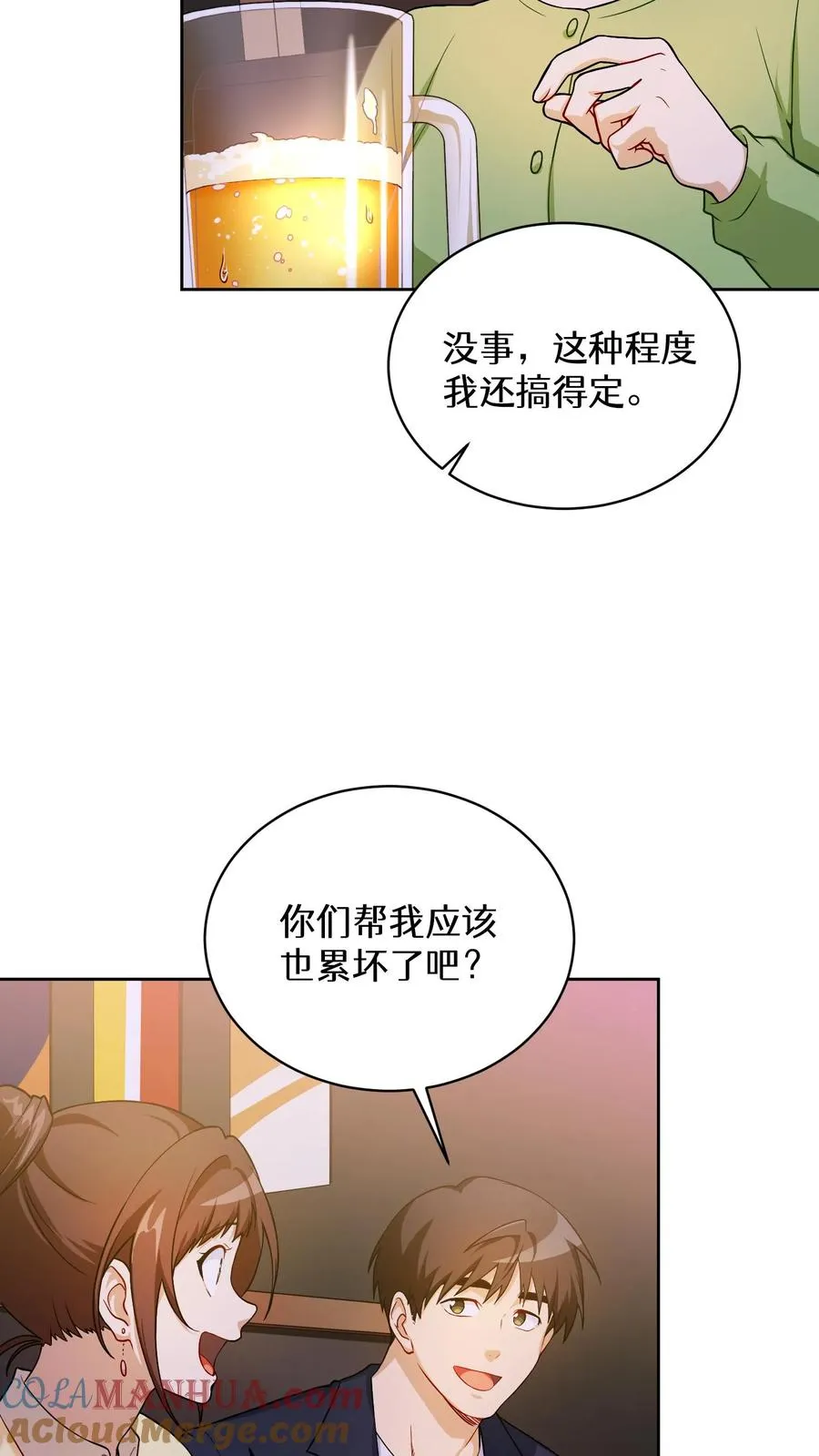 40. 备荒洞穴 第7页