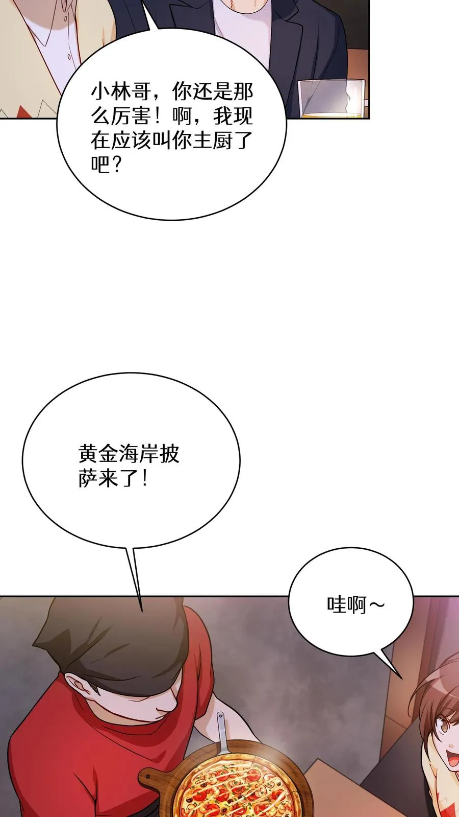 40. 备荒洞穴 第8页