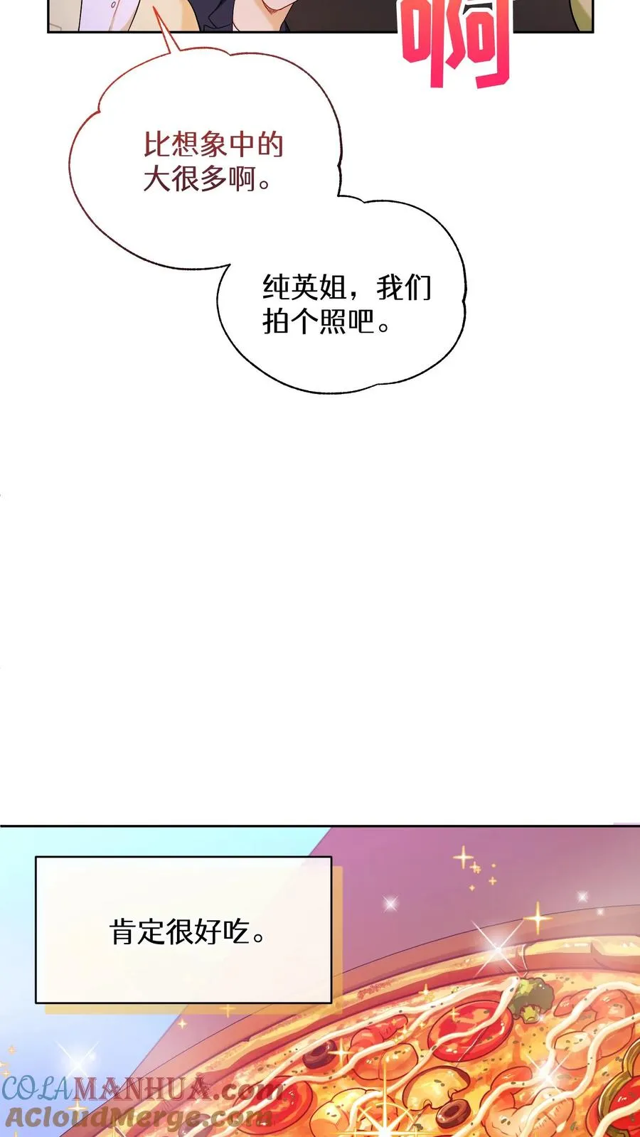 40. 备荒洞穴 第10页