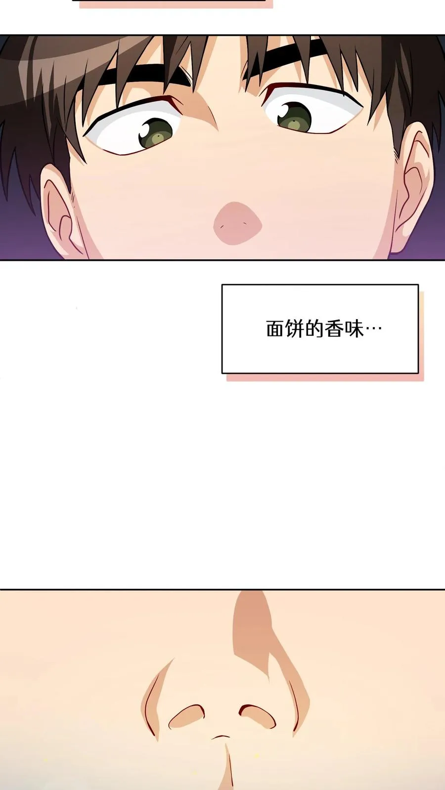 40. 备荒洞穴 第12页
