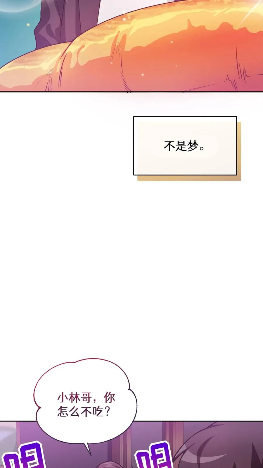 40. 备荒洞穴 第15页