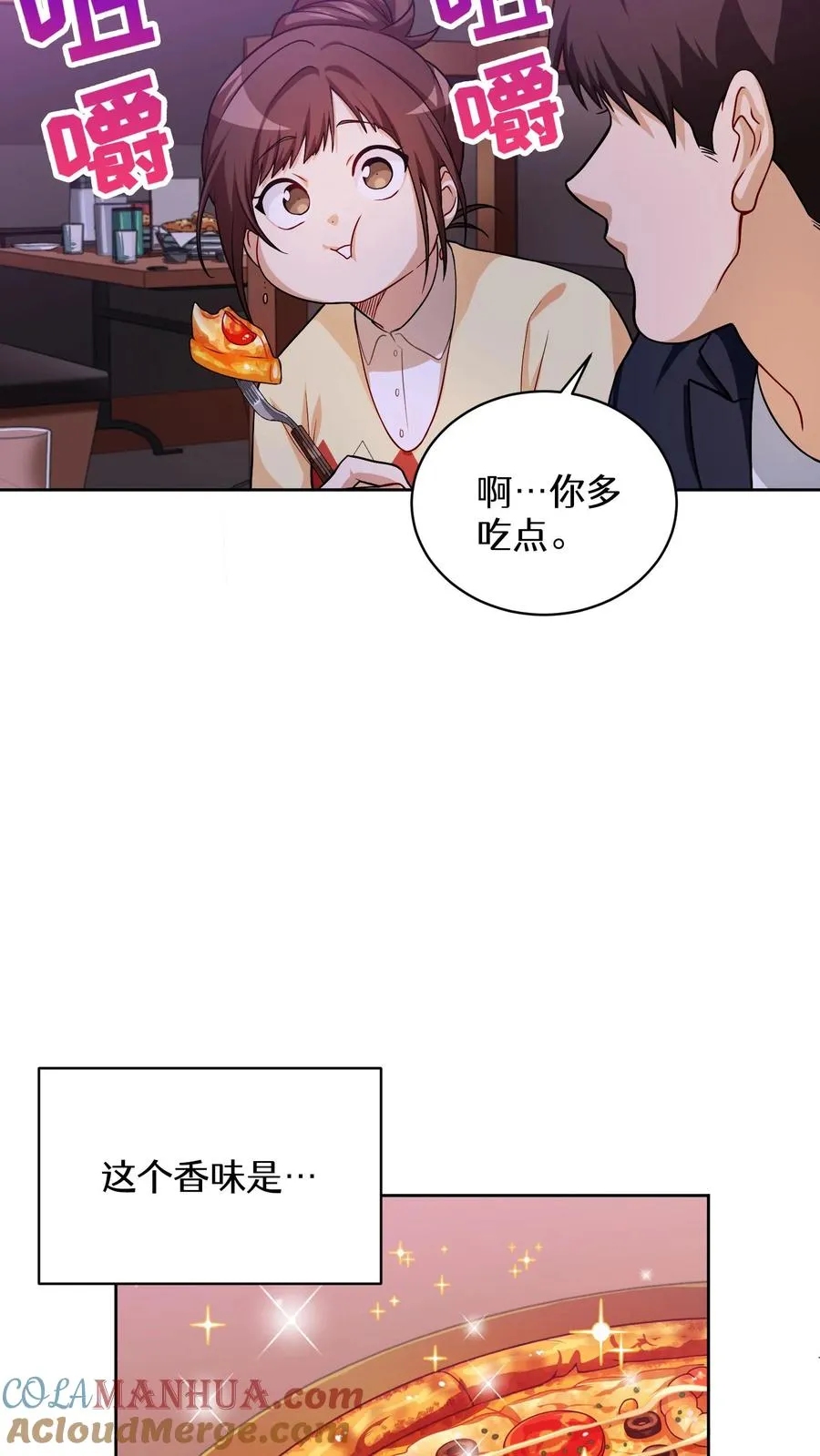 40. 备荒洞穴 第16页