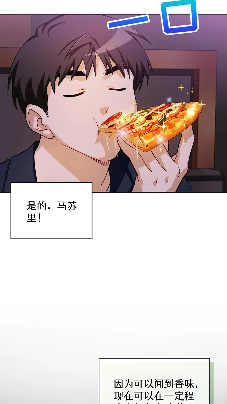 40. 备荒洞穴 第18页