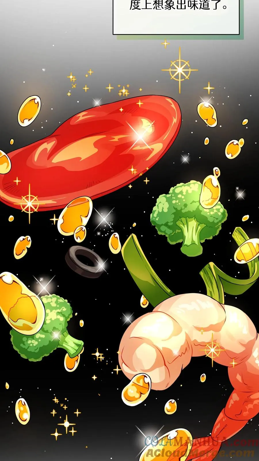 40. 备荒洞穴 第19页