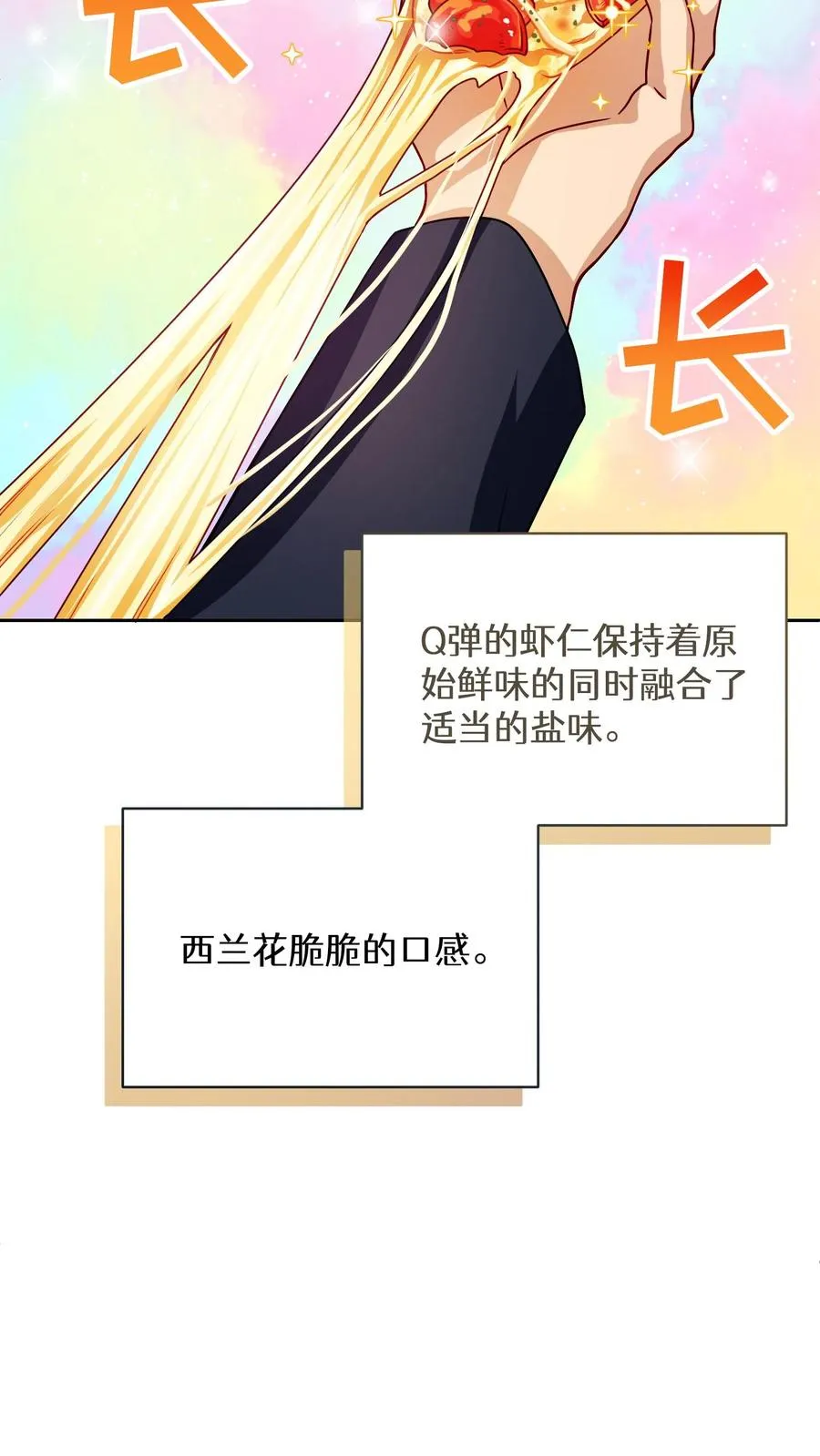 40. 备荒洞穴 第21页