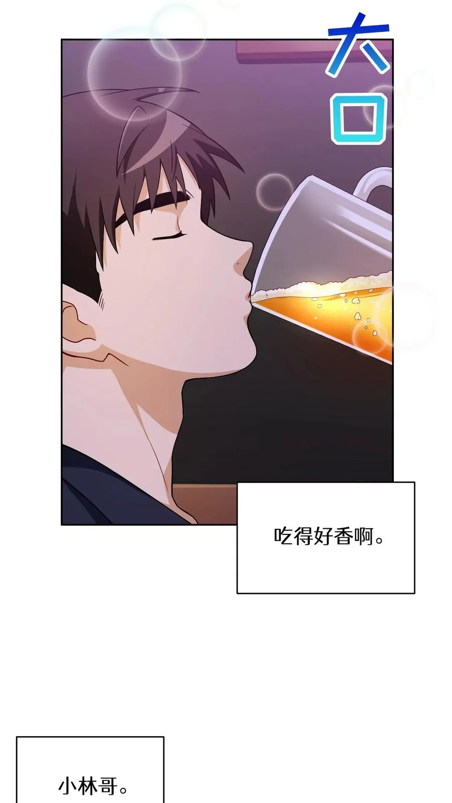 40. 备荒洞穴 第24页