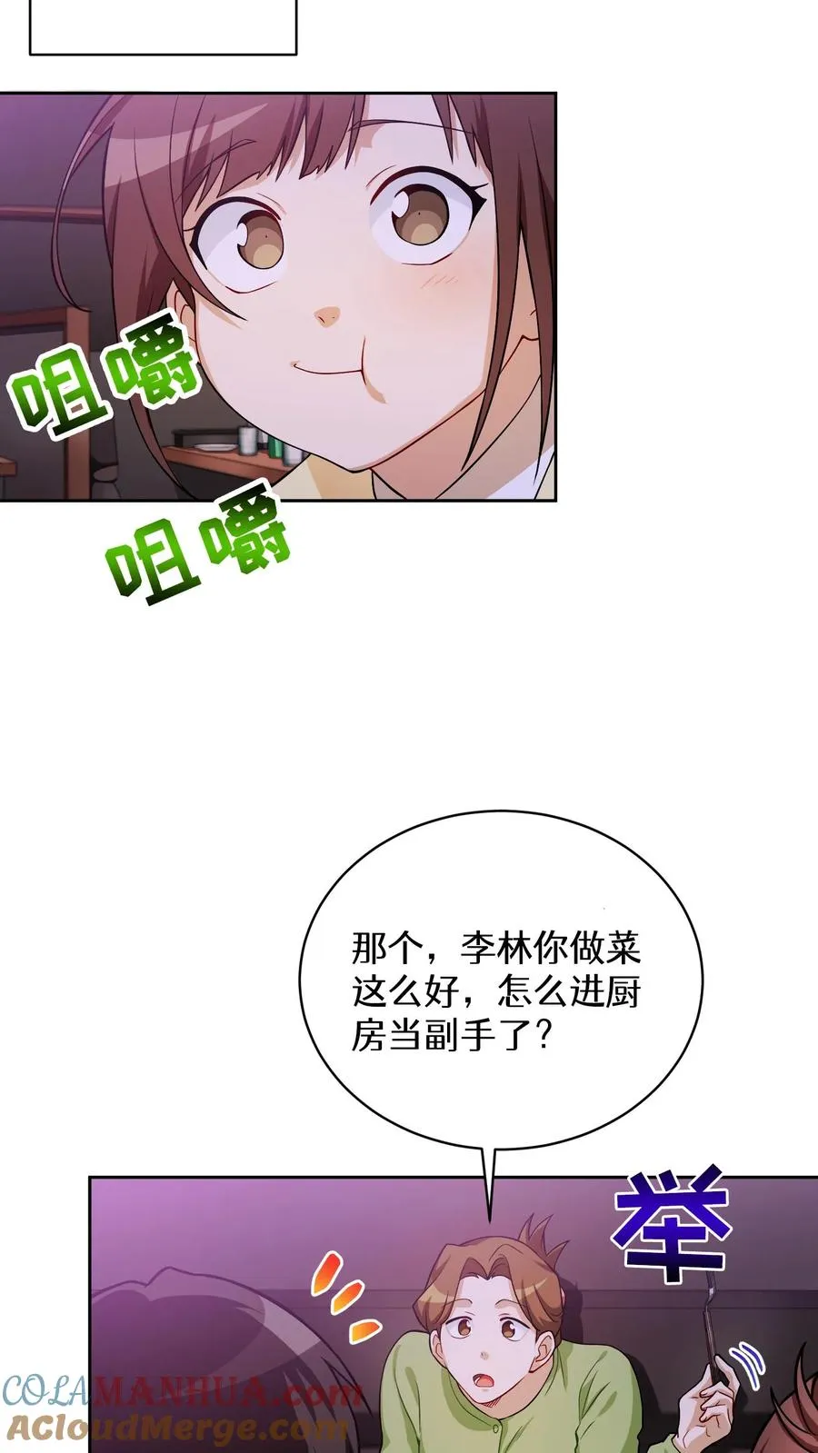 40. 备荒洞穴 第25页