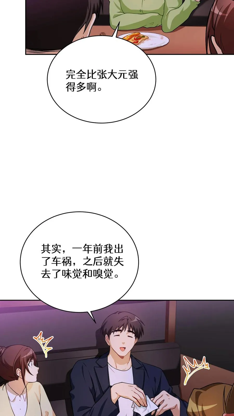 40. 备荒洞穴 第26页