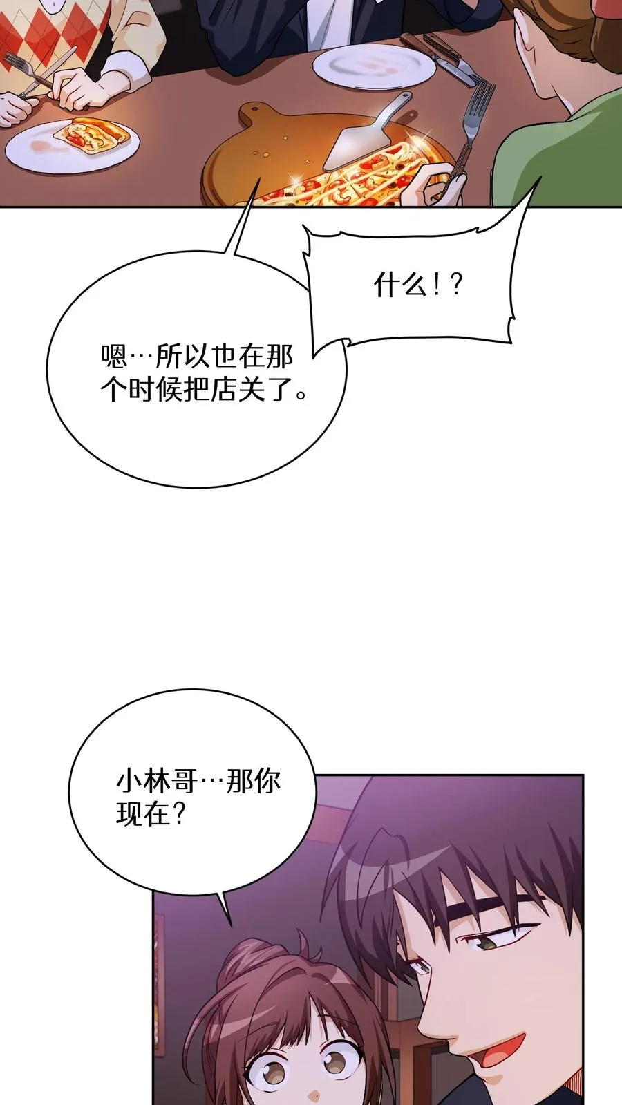 40. 备荒洞穴 第27页