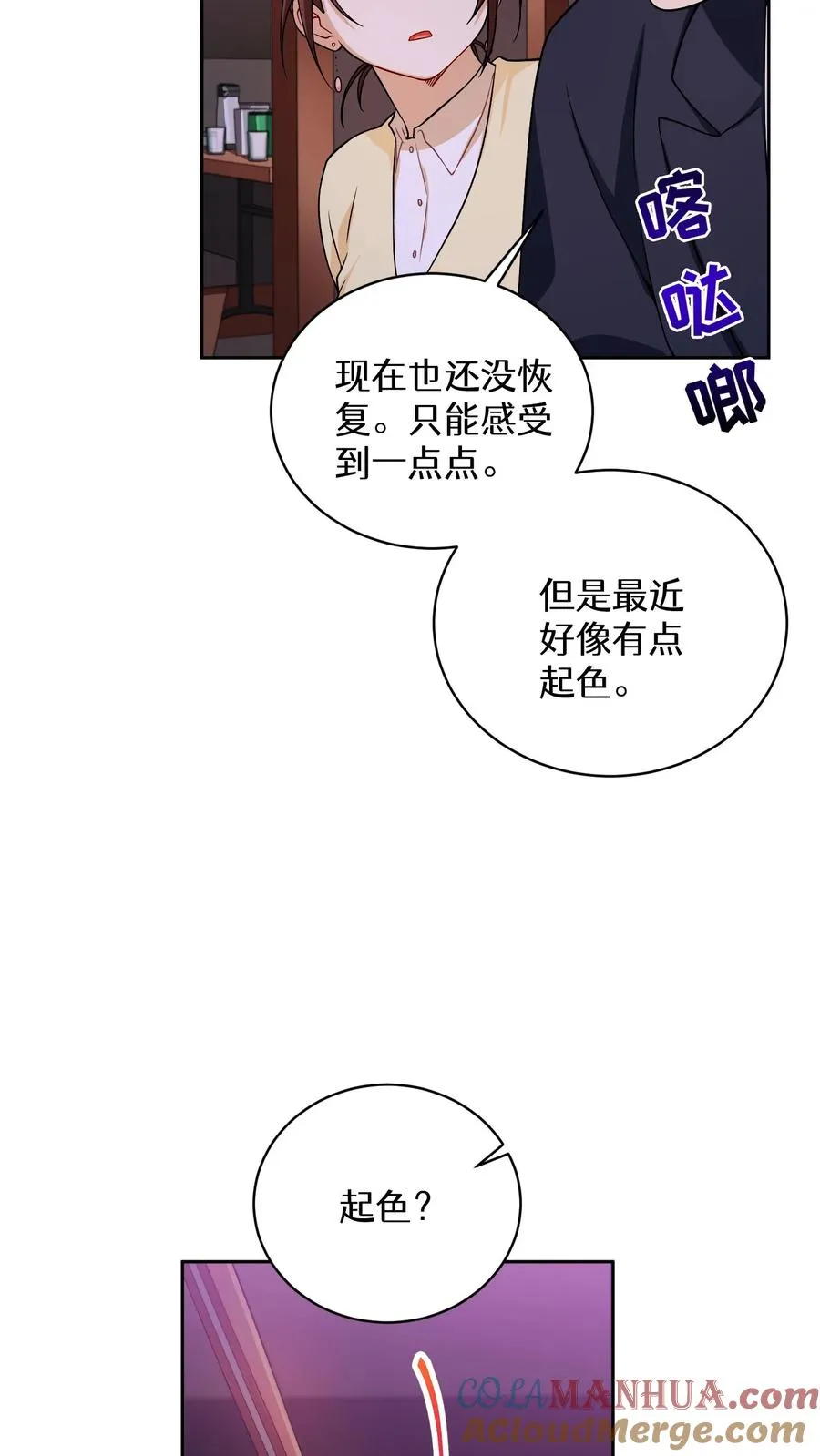 40. 备荒洞穴 第28页