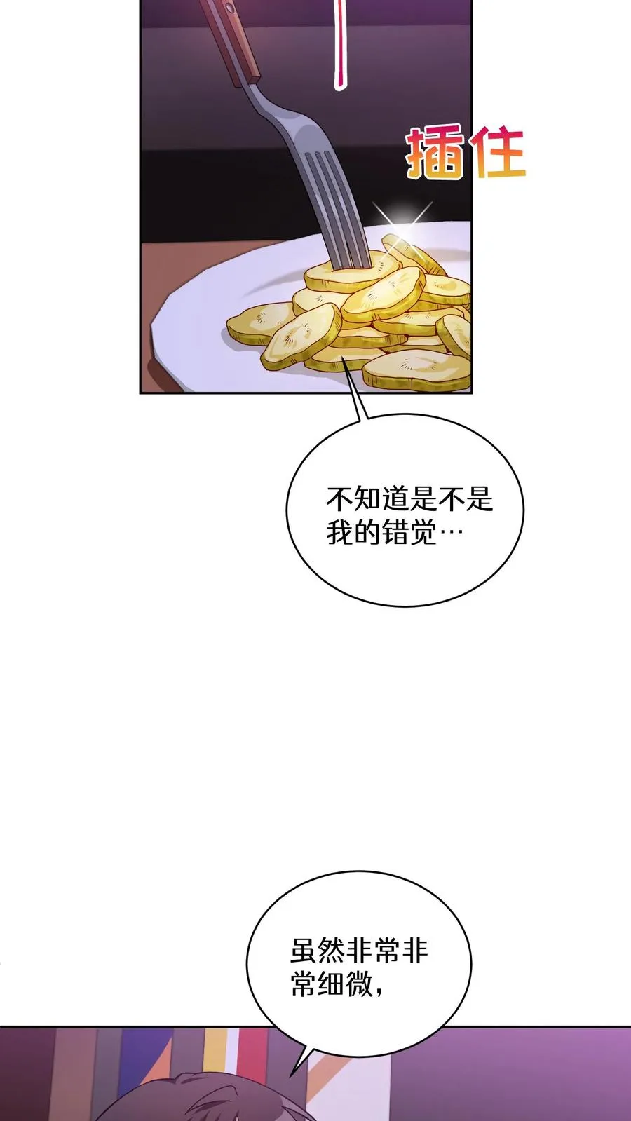 40. 备荒洞穴 第29页