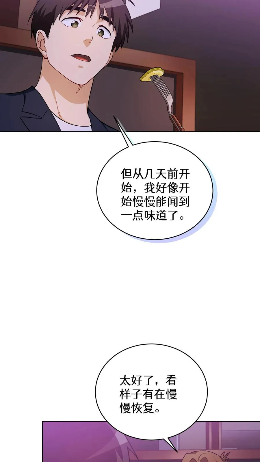 40. 备荒洞穴 第30页