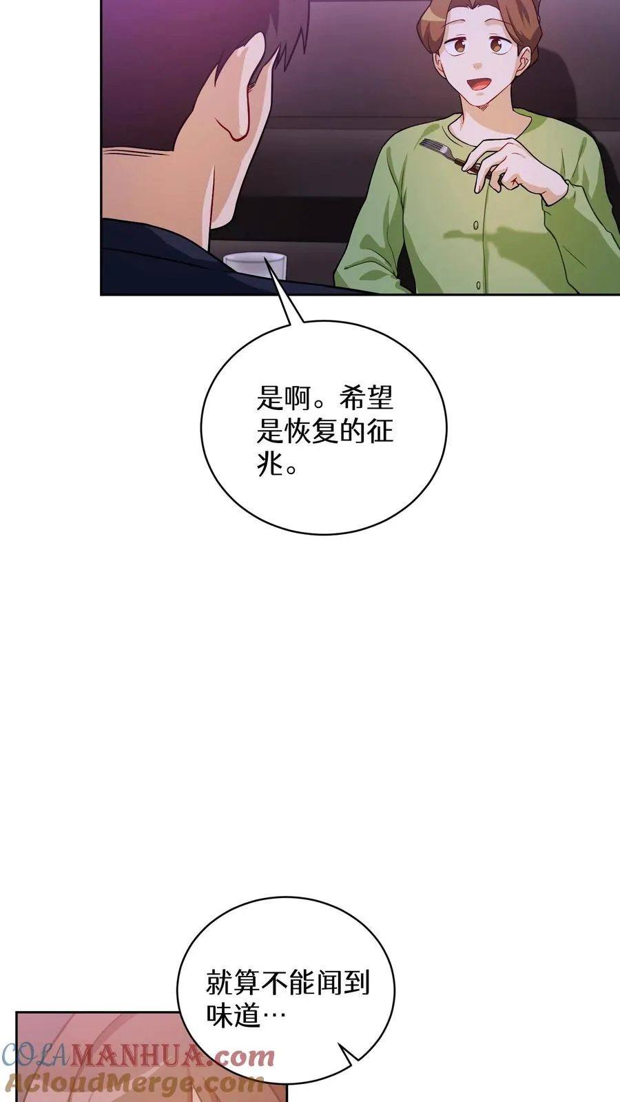 40. 备荒洞穴 第31页