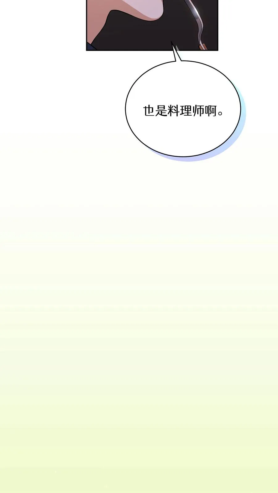 40. 备荒洞穴 第33页